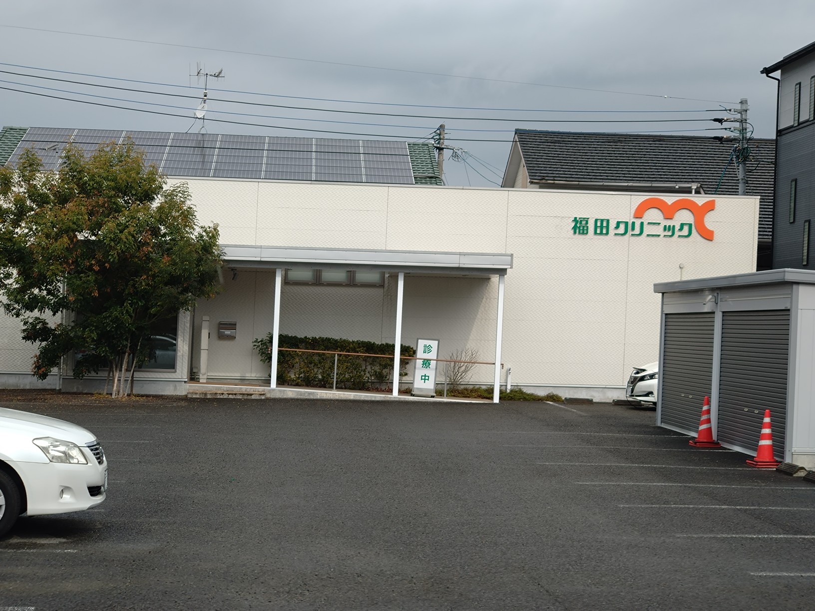 福田クリニック