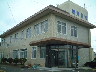 鶴見医院