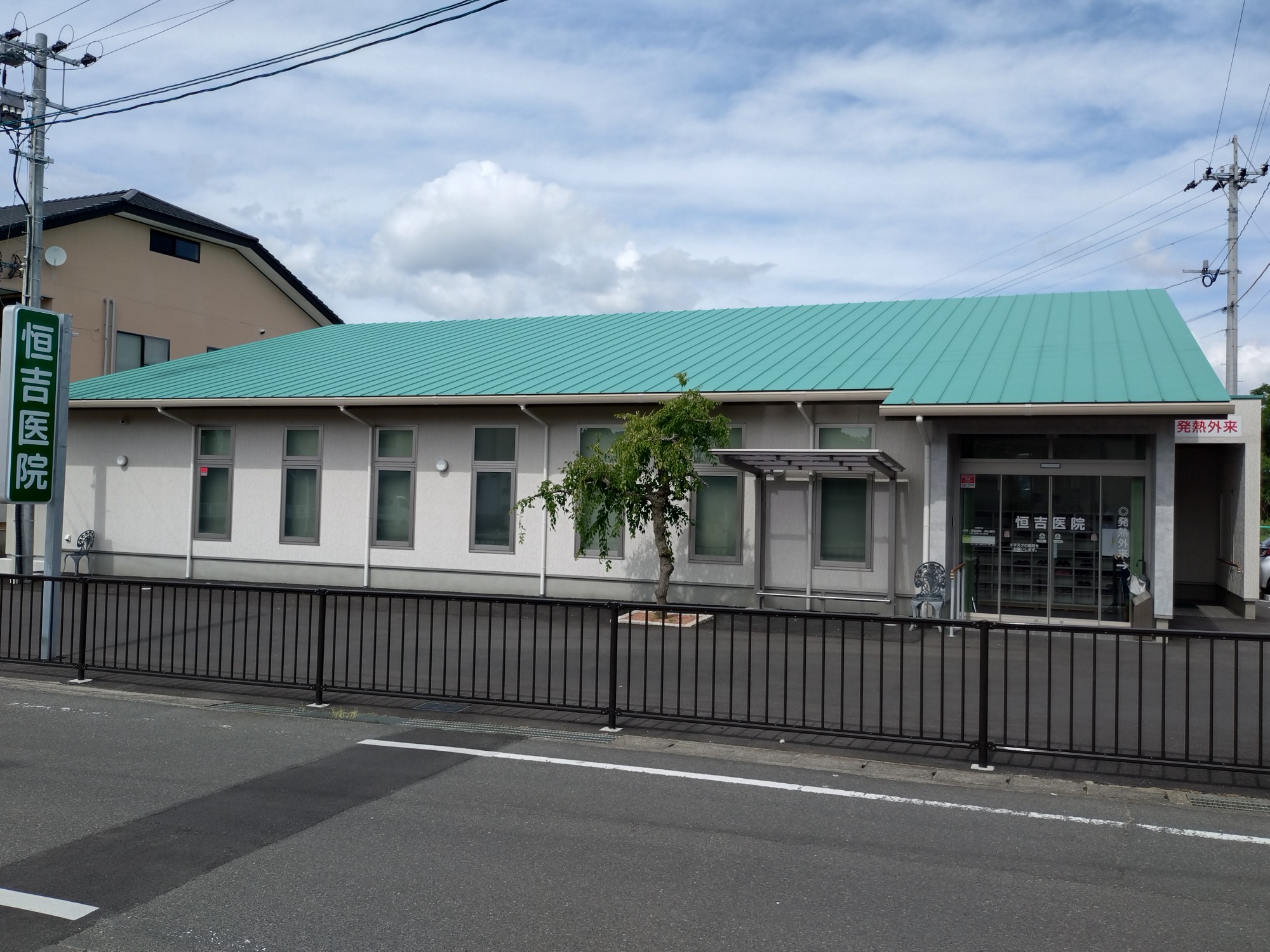 恒吉医院